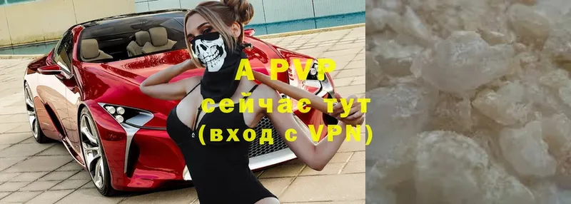 A-PVP Crystall  Кедровый 