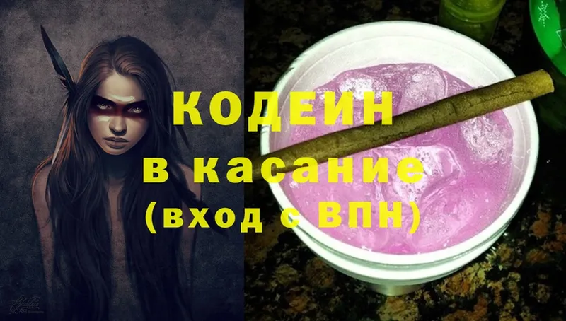 Кодеиновый сироп Lean Purple Drank  OMG tor  Кедровый 